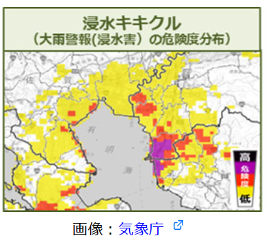 気象庁のキキクル(危険度分布)の画面例